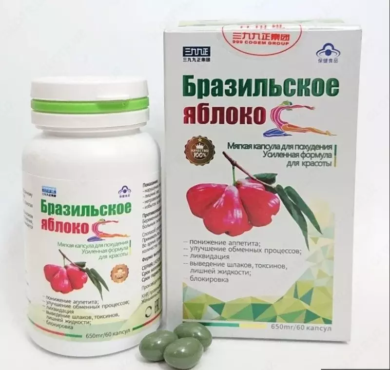 Капсулы Бразильское яблоко для снижения веса
