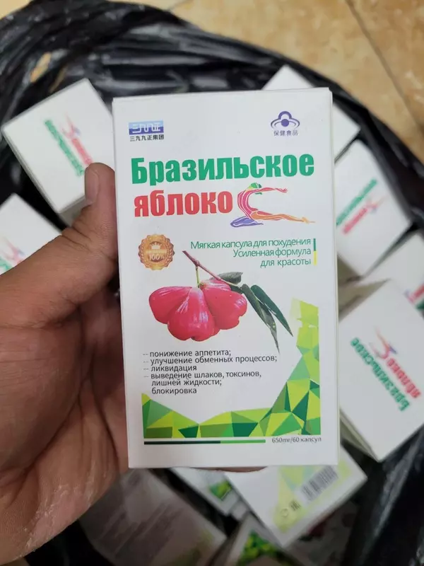 Капсулы Бразильское яблоко для снижения веса