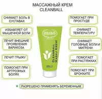 120 000 сум Массажный крем Ersag Cleanball