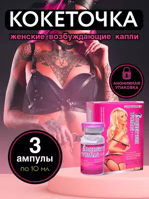 Coquettish woman ayollar uchun qiziqarli tomchilar