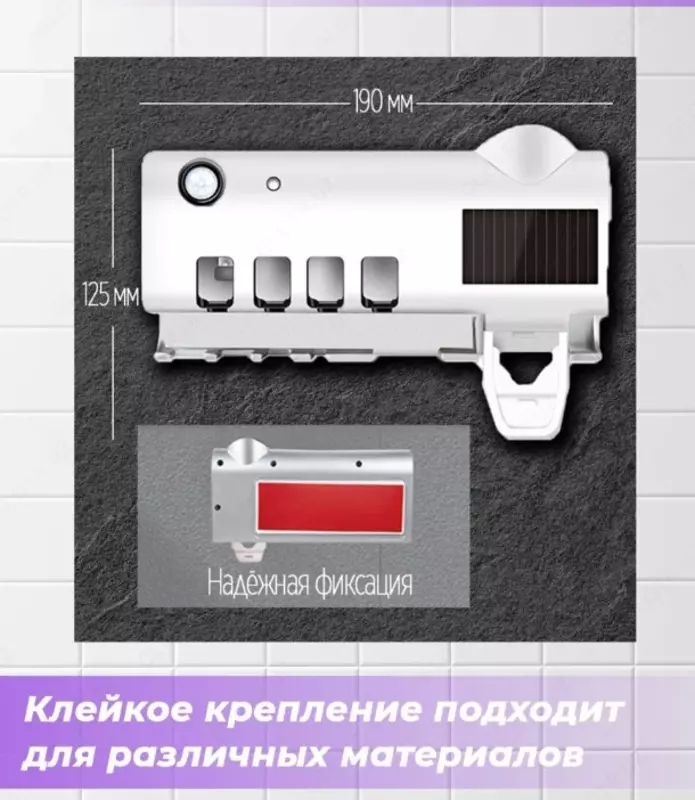 Hammom to'plami: tish cho'tkasi sterilizatori va tish pastasi dispenseri