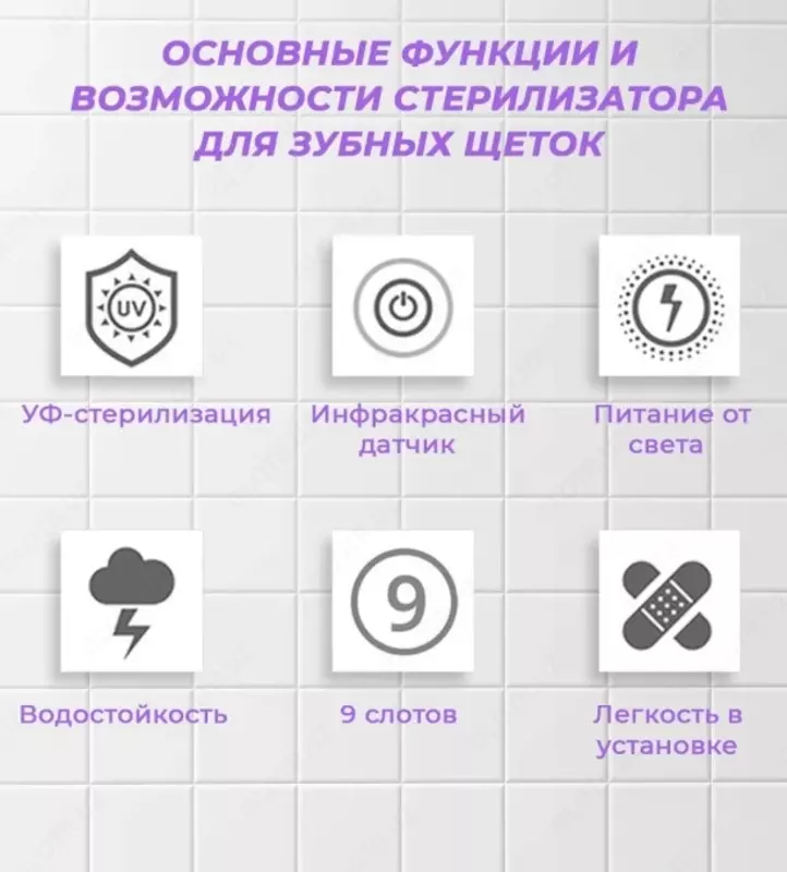 250 000 сум Стерилизатор для зубных щеток и держатель для пасты Smart UV