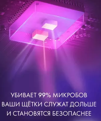 Стерилизатор для зубных щеток и держатель для пасты Smart UV