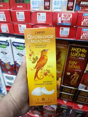 Сироп с коллагеном от морщин "Соловьиное молочко" - 150 000 сум / шт.