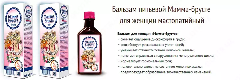 Mamma Bruste mastopatiyasi uchun ayollar uchun balzam (Dr. Shuster Balsam)