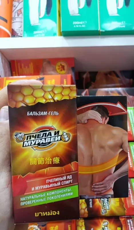 Пчела и муравей бальзам-гель для суставов