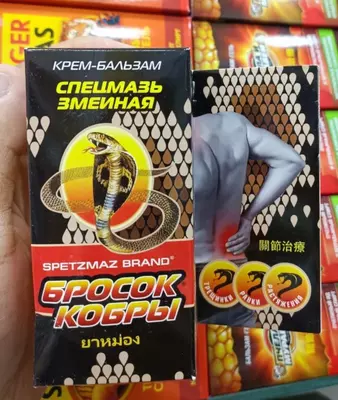 Kobra qo'shma og'riqlar uchun maxsus malhamni tashlang