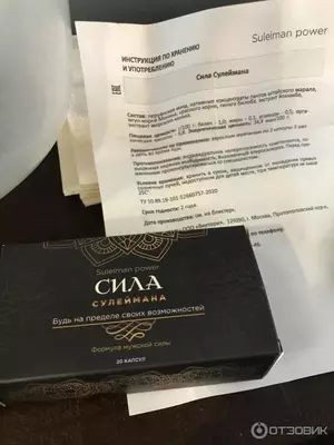 Капсулы для мужчины Сила Сулеймана