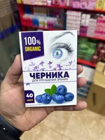 Препарат Черника для зрения (40 капсул)
