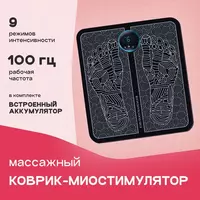 EMS массажер-коврик для ног