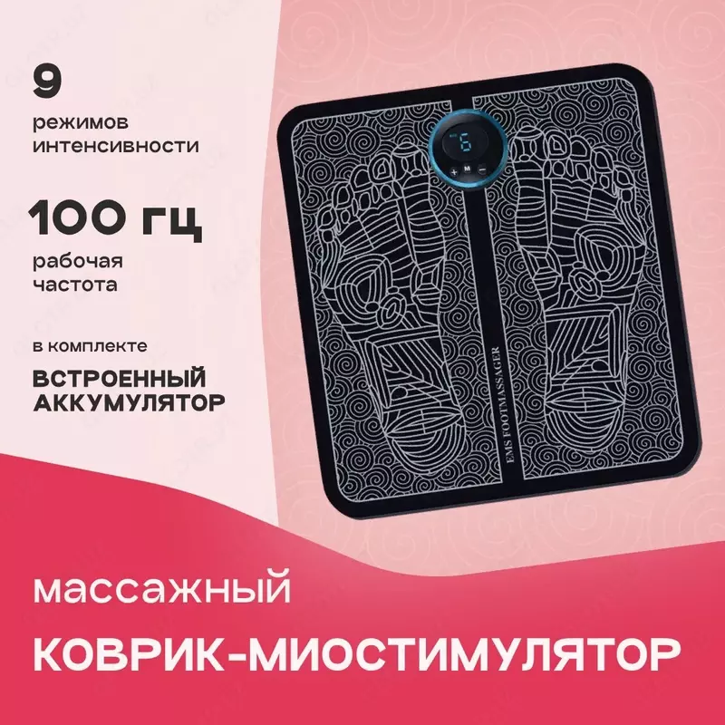 EMS массажер-коврик для ног