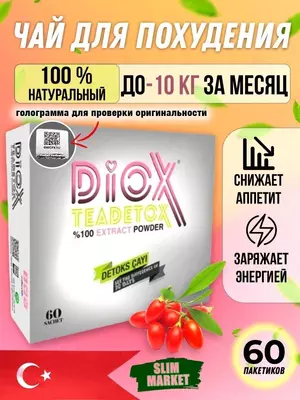 Kilo yo'qotish uchun Diox detoks choyi (DIOX TEADETOX).