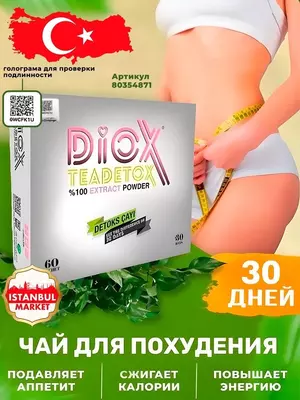 Kilo yo'qotish uchun Diox detoks choyi (DIOX TEADETOX).