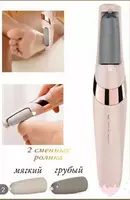 Medicshop.uz - Oyoq maydalagich