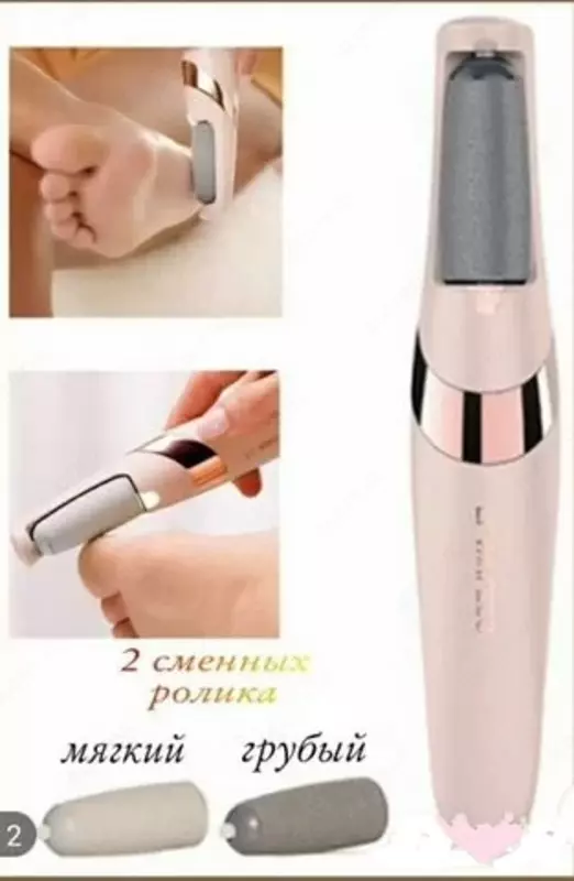 Medicshop.uz - Oyoq maydalagich