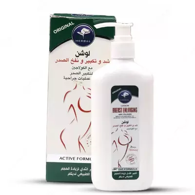 Лосьон активная формула (от растяжек) "ALATAR HERBAL" BREAST ENLARGING, 200 мл. (Оригинал) Дубай