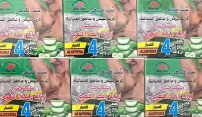 Мыло для женской интимной гигиены с экстрактами Розы и Алоэ Вера, 4 шт (Дубай)