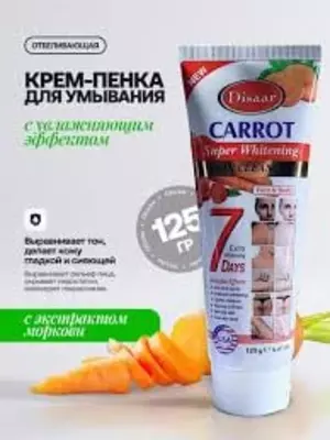 Увлажняющий крем-пенка для умывания с экстрактом моркови "DISAAR" 125 гр. (NEW)