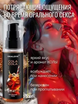 Oralove qutulish mumkin bo'lgan suvga asoslangan gel moylash vositasi, 60g (turli)