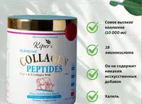 220 000 so'm Gidrolizlangan kollagen peptidlari Kiperin