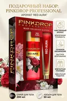 Подарочный набор Pinkdrop Professional косметический набор