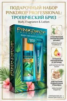 Подарочный набор Pinkdrop Professional Tropical Breeze спрей и лосьон для тела