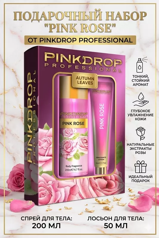 Pinkdrop Professional Pink Rose tana spreyi va losyon sovg‘a to‘plami