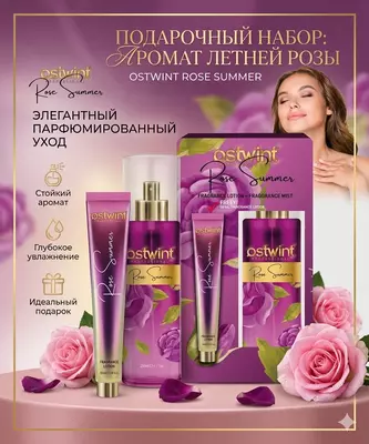 Ostwint Professional Rose Summer tana misti va losyon sovg‘a to‘plami