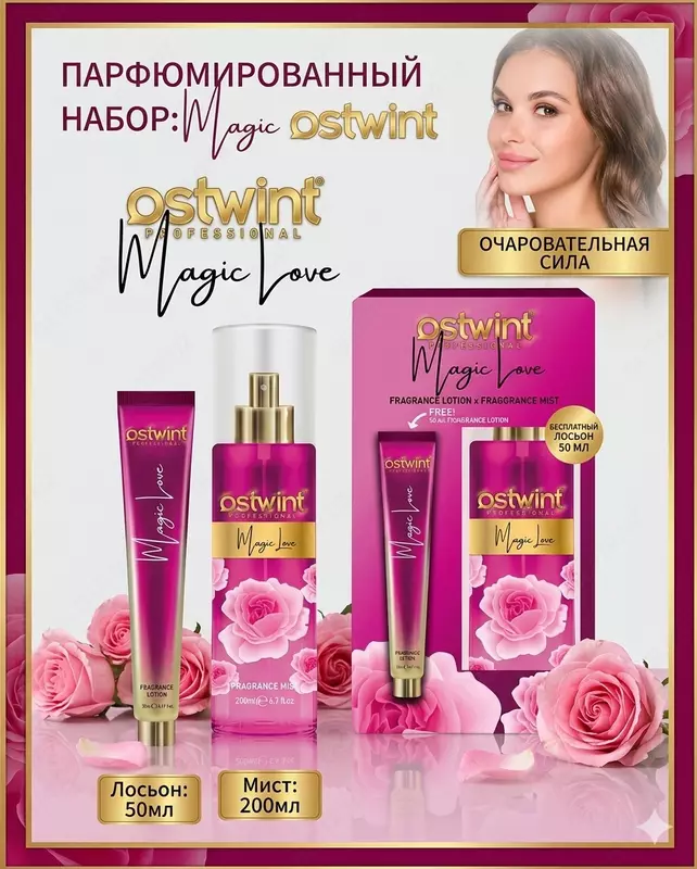 Ostwint Professional Magic Love tana misti va losyon sovg‘a to‘plami