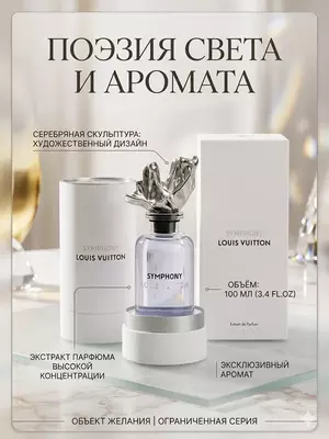 Louis Vuitton Symphony 100 ml ekstrakt parfyum premium hid