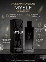 Парфюм Yves Saint Laurent MYSLF Le Parfum мужской аромат 100 мл
