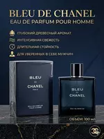 Парфюмерная вода Chanel Bleu de Chanel Eau de Parfum мужской аромат 100 мл