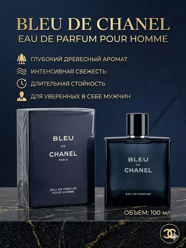 Парфюмерная вода Chanel Bleu de Chanel Eau de Parfum мужской аромат 100 мл