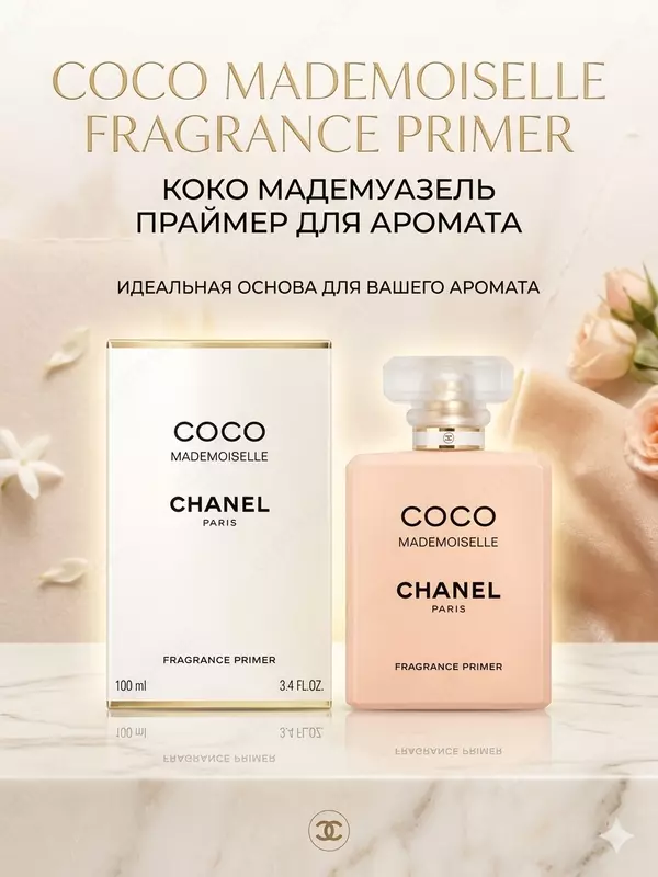 Chanel Coco Mademoiselle Fragrance Primer 100 ml atir praimery