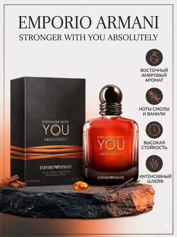 Emporio Armani Stronger With You Absolutely 100 ml erkaklar atiri