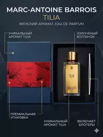 Marc-Antoine Barrois Tilia Eau de Parfum 100 ml ayollar atiri