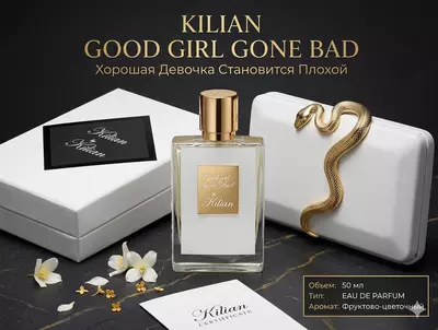By Kilian Good Girl Gone Bad 50 ml ayollar atiri