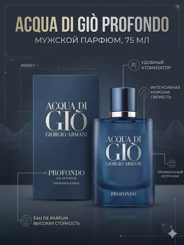 Giorgio Armani Acqua di Gio Profondo 75 ml erkaklar atiri