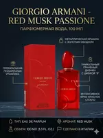 Giorgio Armani Red Musk Passione 100 ml ayollar atiri