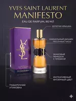 Yves Saint Laurent Manifesto 90 ml ayollar atiri