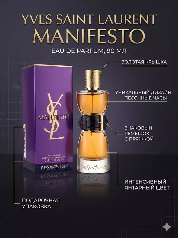 Yves Saint Laurent Manifesto 90 ml ayollar atiri