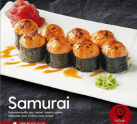 Сет Таинственный самурай