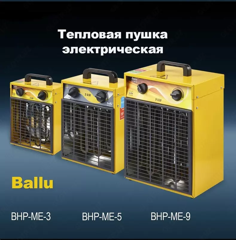 Ballu BHP-ME-9 elektri issiqlik tabancasi