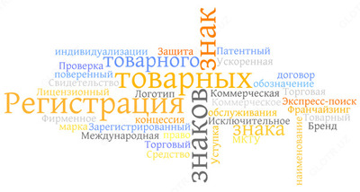Регистрация товарных знаков и интеллектуальной собственности в Узбекистане - от 1 202 292 сум