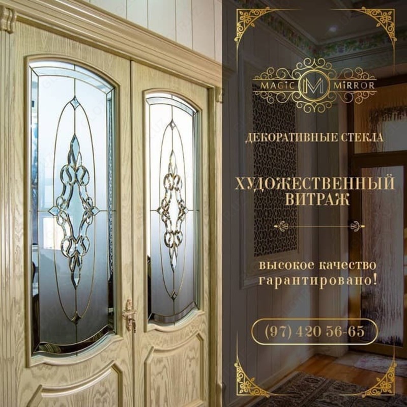 от 107 669.1 сум Художественный витраж арт. 10