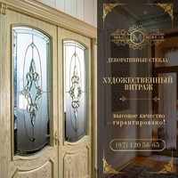 Художественный витраж арт. 35 - от 107 910.8 сум