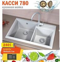 Раковина (арт-01) - 2 880 763.2 сум