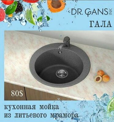 Раковина (арт-02) - 960 254.4 сум / шт.