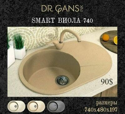 Раковина (арт-03)