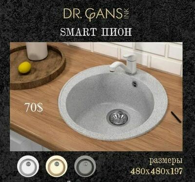 Раковина (арт-06) - от 840 222.6 сум / шт.